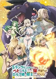 Poster for anime Beheneko: The Elf-Girl's Cat is Secretly an S-Ranked Monster!