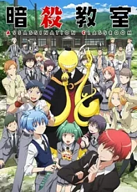 Poster for anime Assassination Classroom