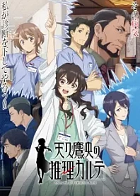 Poster for anime Ameku M.D.: Doctor Detective