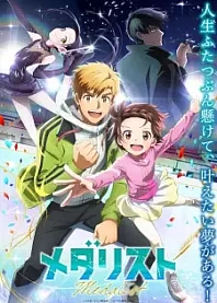 Poster for anime Medalist