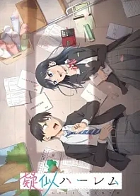 Poster for anime Pseudo Harem