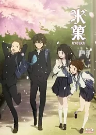 Poster for anime Hyouka