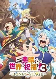 Poster for anime KonoSuba: God's Blessing on This Wonderful World! 3 OVA