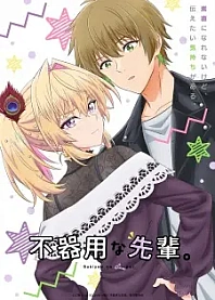 Poster for anime My Awkward Senpai