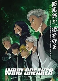 Poster for anime Wind Breaker