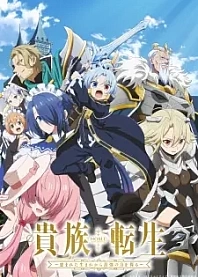 Poster for anime Noble Reincarnation: Born Blessed, So I'll Obtain Ultimate Power