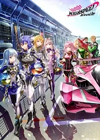 Poster for anime Highspeed Etoile