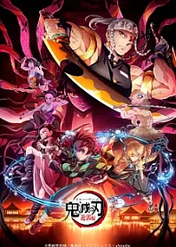Poster for anime Demon Slayer: Kimetsu no Yaiba Entertainment District Arc