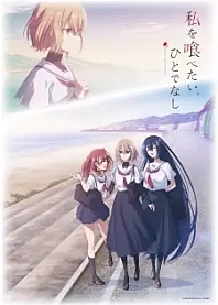 Poster for anime This Monster Wants to Eat Me