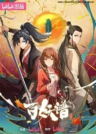 Poster for anime Fairies Album Season 4