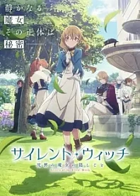 Poster for anime Secrets of the Silent Witch
