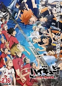 Poster for anime Haikyu!! Movie: The Dumpster Battle