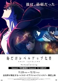 Poster for anime Solo Leveling: ReAwakening