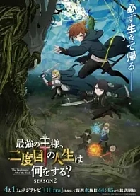 Poster for anime The Beginning After the End Season 2