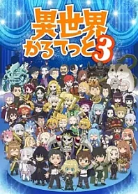 Poster for anime Isekai Quartet Season 3