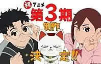 Poster for anime Dan Da Dan Season 3