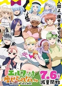 Poster for anime Plus-Sized Elf