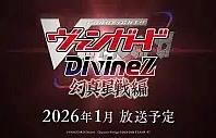 Poster for anime Cardfight!! Vanguard: Divinez Parallactic Clash
