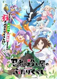 Poster for anime A Ninja and an Assassin Under One Roof