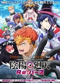 Poster for anime Onmyo Kaiten Re:Birth Verse