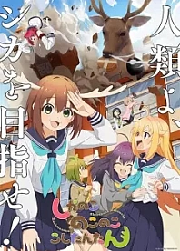 Poster for anime My Deer Friend Nokotan