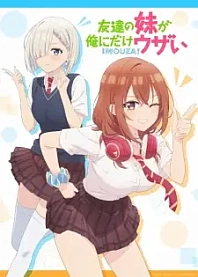 Poster for anime My Friend's Little Sister Has It In for Me!