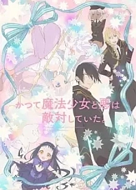 Poster for anime The Magical Girl and the Evil Lieutenant Used to Be Archenemies
