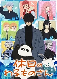 Poster for anime Mr. Villain's Day Off
