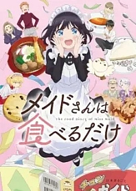 Poster for anime The Food Diary of Miss Maid