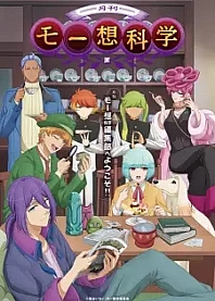 Poster for anime Delusional Monthly Magazine