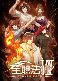 Poster for anime Versatile Mage Season 7