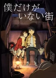 Poster for anime Erased