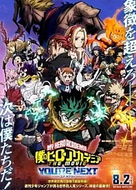Poster for anime My Hero Academia: You're Next