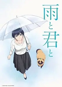 Poster for anime With You and the Rain