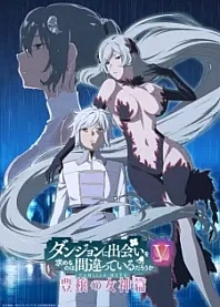 Poster for anime Is It Wrong to Try to Pick Up Girls in a Dungeon? V
