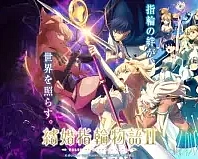 Poster for anime Tales of Wedding Rings Season 2