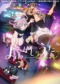 Poster for anime Call of the Night Season 2