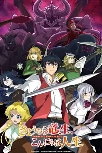 Poster for anime Good Bye, Dragon Life