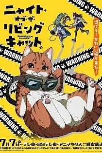 Poster for anime Nyaight of the Living Cat