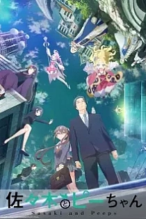 Poster for anime Sasaki and Peeps