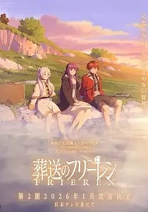 Poster for anime Frieren: Beyond Journey's End Season 2