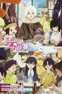 Poster for anime To Your Eternity Season 3