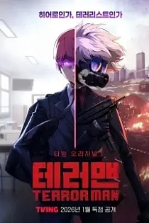 Poster for anime Terror Man