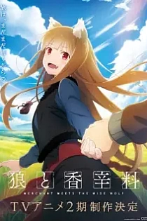 Poster for anime Spice and Wolf: Merchant Meets the Wise Wolf Season 2