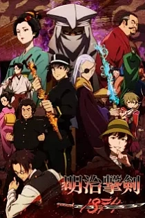 Poster for anime Meiji Gekken: 1874