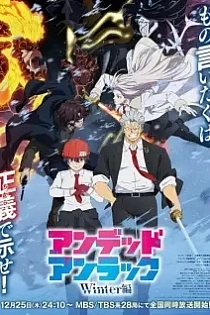 Poster for anime Undead Unluck: Winter Arc