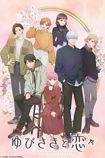 Poster for anime A Sign of Affection