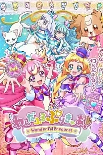 Poster for anime Wonderful Precure!