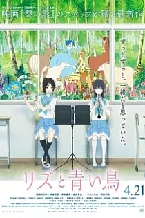 Poster for anime Liz and the Blue Bird