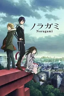 Poster for anime Noragami
